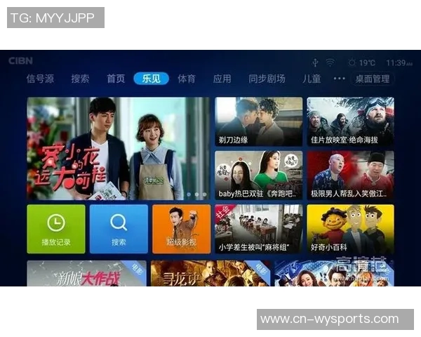 乐视足球引领新潮流打造中国足球新生态与未来发展蓝图 乐视足球引领新潮流打造中国足球新生态与未来发展蓝图