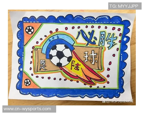 创意足球队旗设计理念与元素解析助力球队形象提升与文化传播 创意足球队旗设计理念与元素解析助力球队形象提升与文化传播